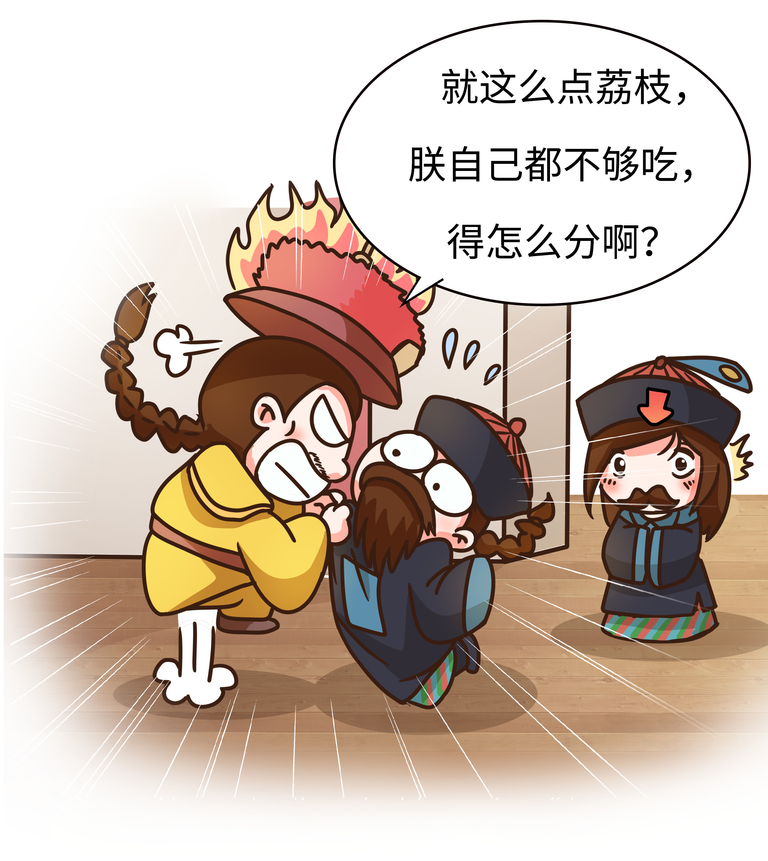 荔枝自由有多难实现?就连古代皇帝都为了它拼了老命(菲李漫画)