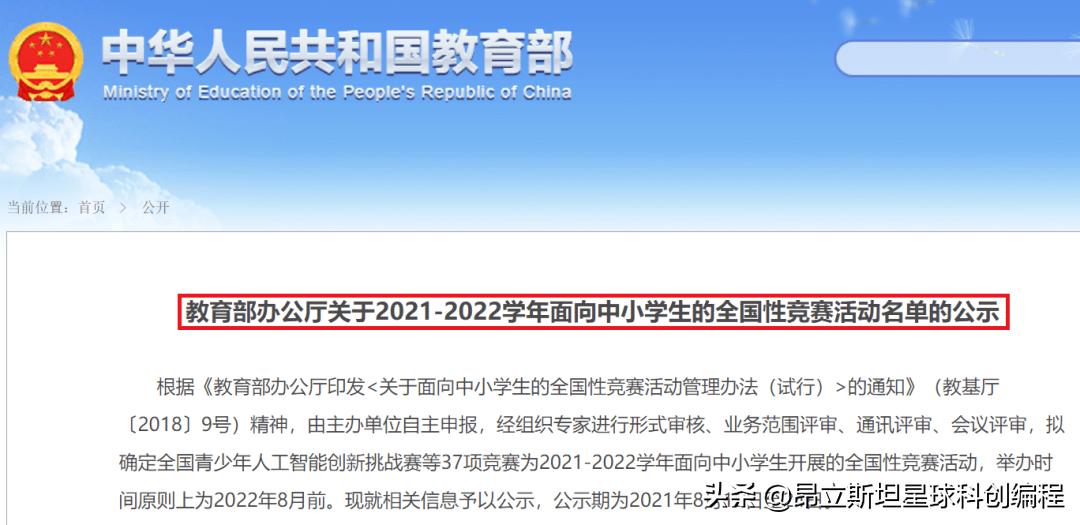 全国白名单赛事,2023年全国赛事白名单