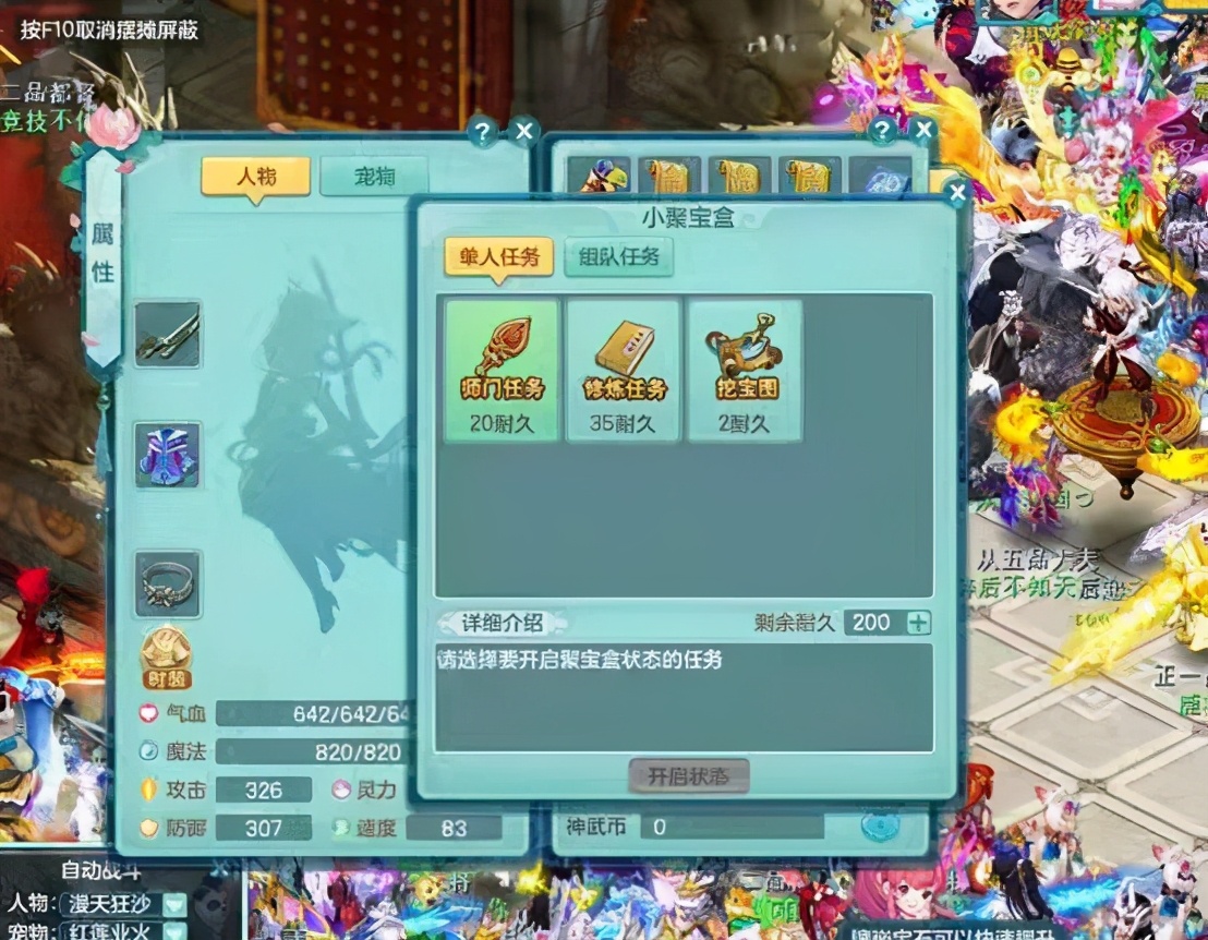 神武手游109升级120需要多少经验,神武4怎么升级最快