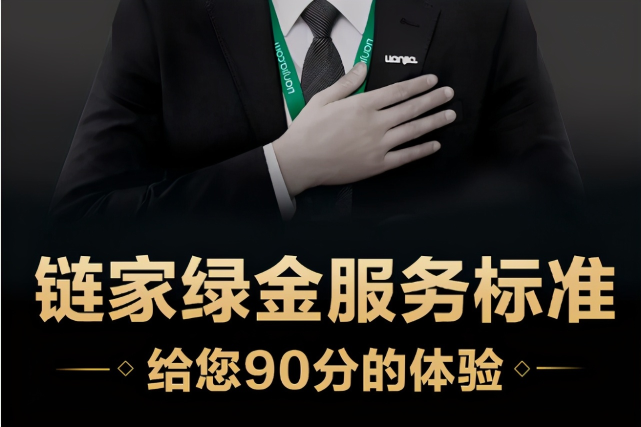 为济南绿金代言，和她一起“爱链万家”