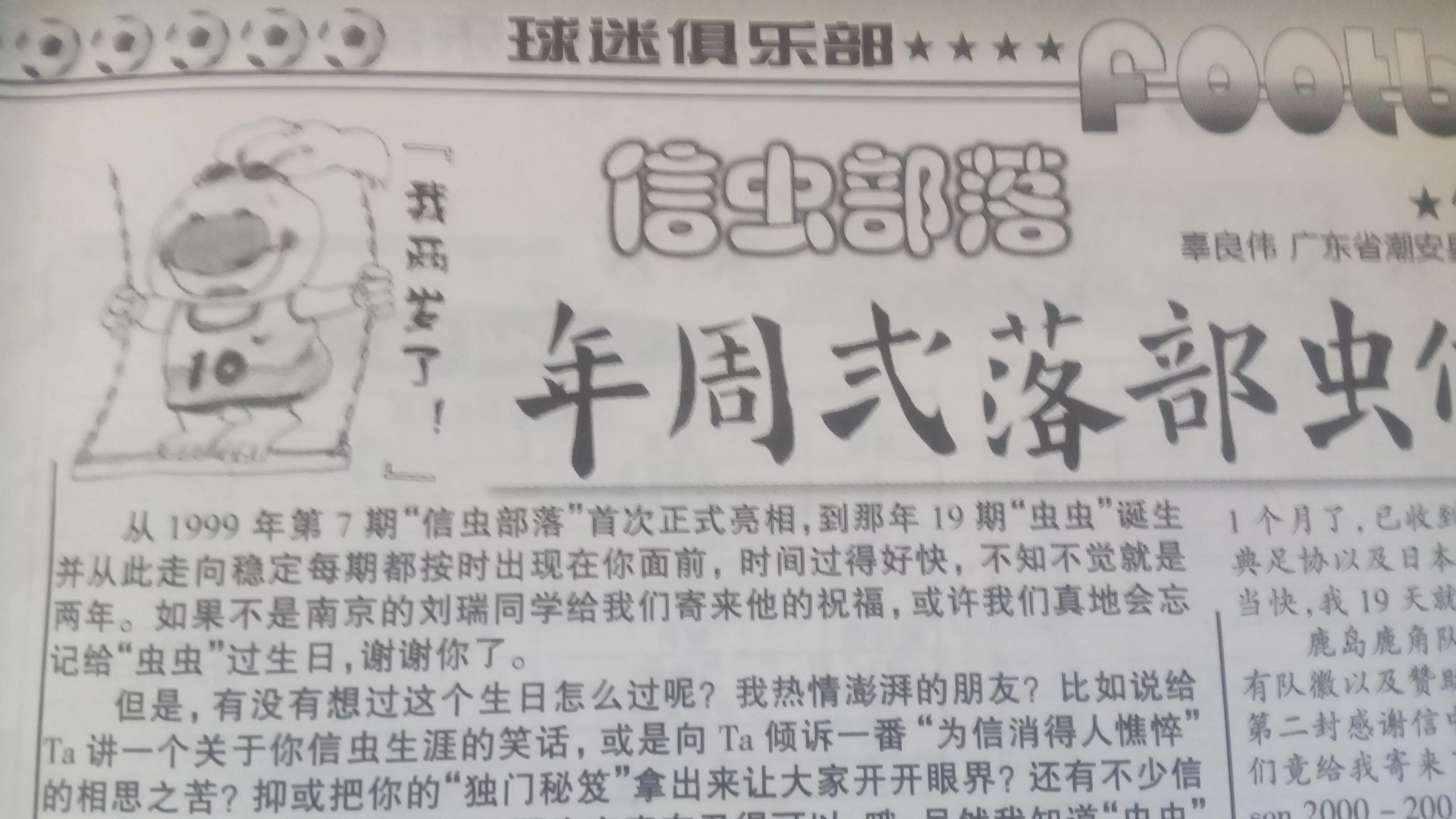 最早的中国足球杂志,中国足球杂志排行榜