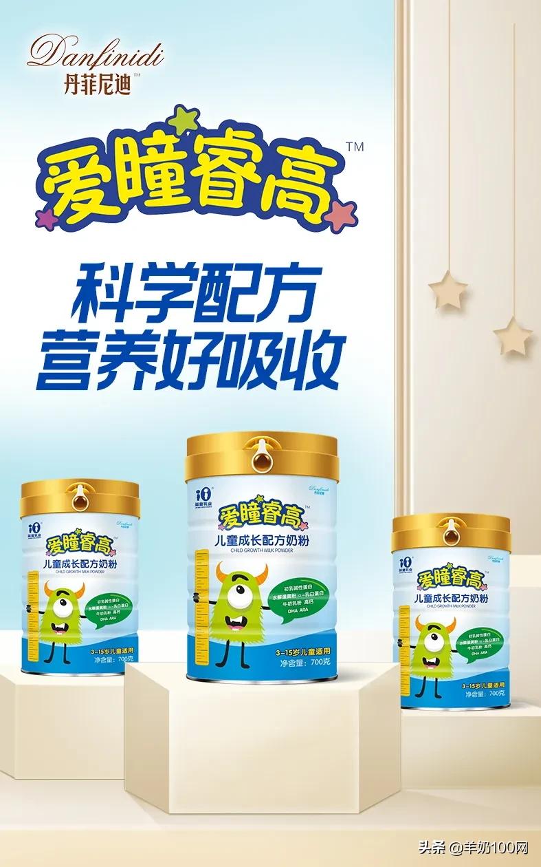 爱瞳睿高儿童奶粉,爱瞳睿高儿童成长奶粉什么样