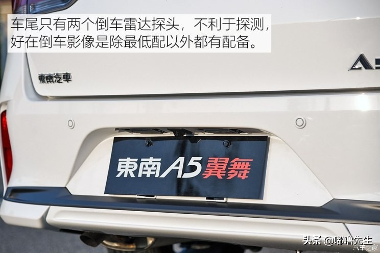 东南a5翼舞手动2021翼尚版价格,东南a5翼舞真实油耗多少钱一公里