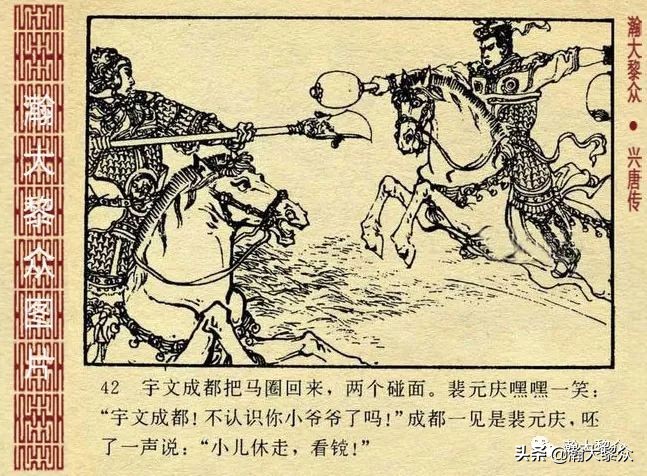 兴唐传连环画杨广下扬州,横版连环画兴唐传杨广下扬州