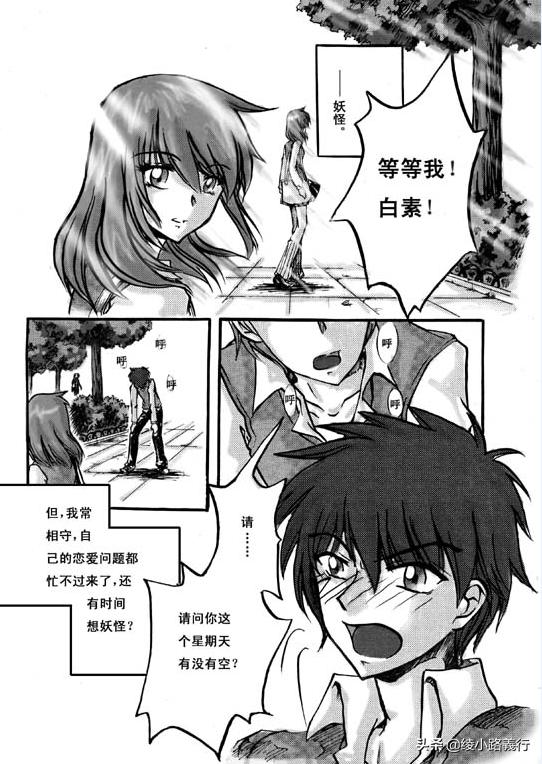 告别《电子游戏软件》老腊肉、变身动漫小萌新和00后一起竞争青云