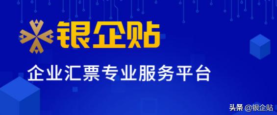 商票今日贴票率,金科商票兑付记录