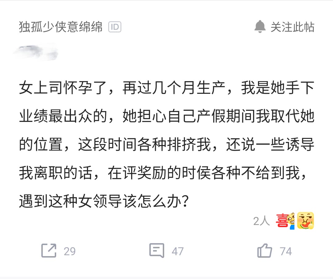 职场女上司怀孕,女上司怀孕选择离开
