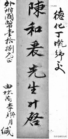 从侨批历史文献看华侨下南洋之路