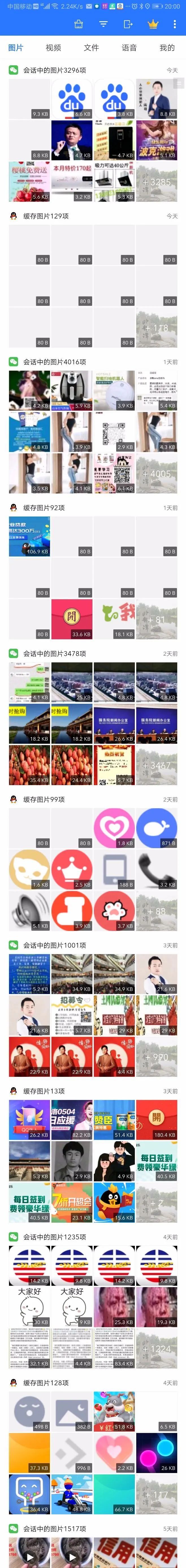 微信占用内存太大了怎么清理,微信占用的空间太大怎么清理