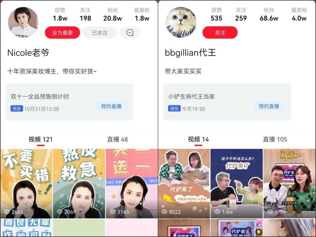 1000千万粉丝主播单场直播数据,68万粉丝大v