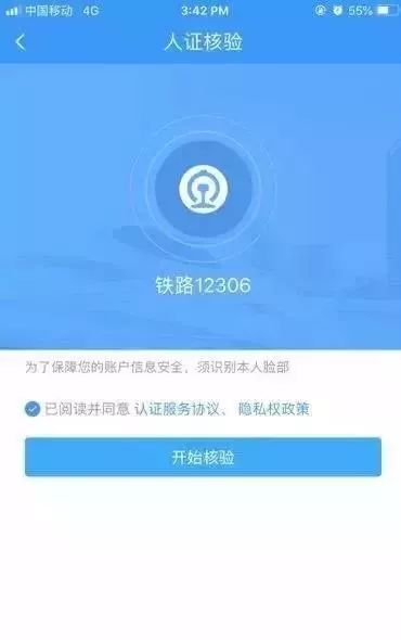 12306账号被别人抢先注册了怎么办,12306注册时号码被别人注册怎么办