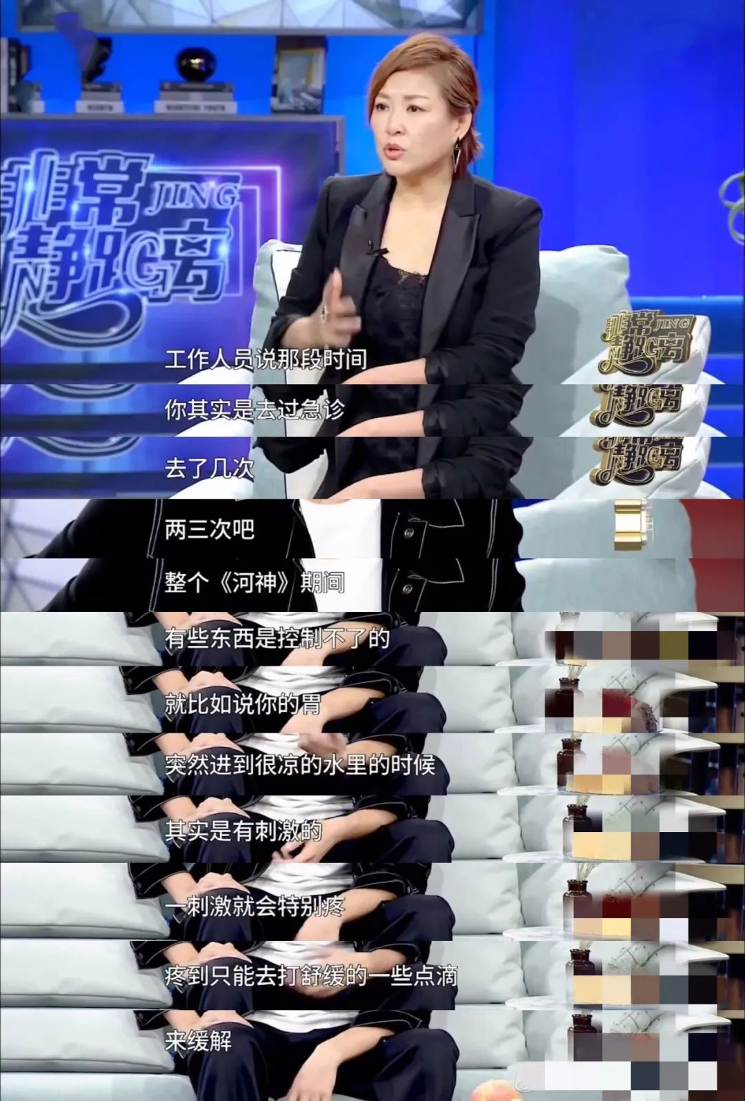 河神2金世佳事件,河神2金世佳李现