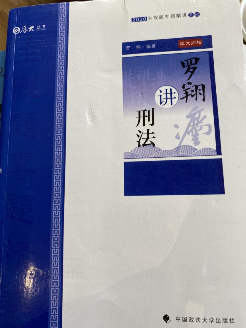 法考客观题书推荐,2022年法考主观题论述题