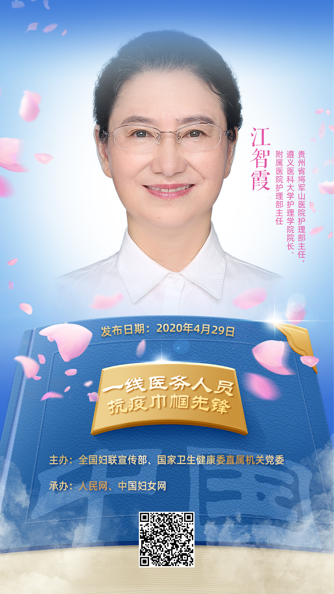 抗疫重症医学科医务人员感人事迹,医务人员党员抗疫事迹