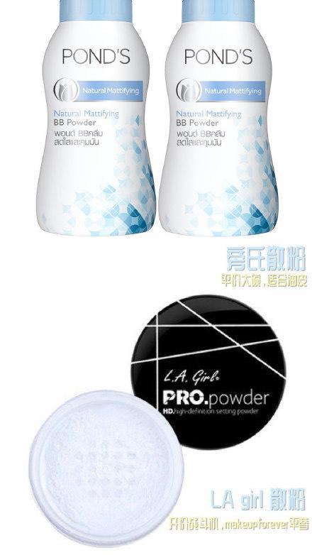 美康粉黛定妆散粉白玫瑰和粉玫瑰,艾米尔四色定妆散粉防水浮粉细腻