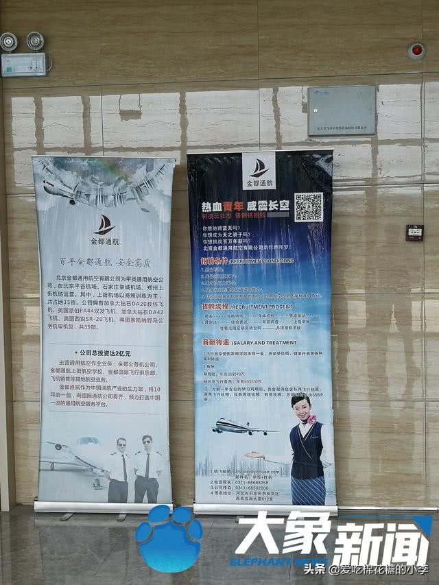 花88万学航空,花一百万学飞行员