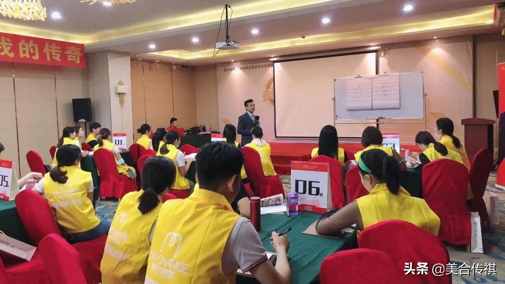 美合传祺,美合传祺金牌美导培训总结