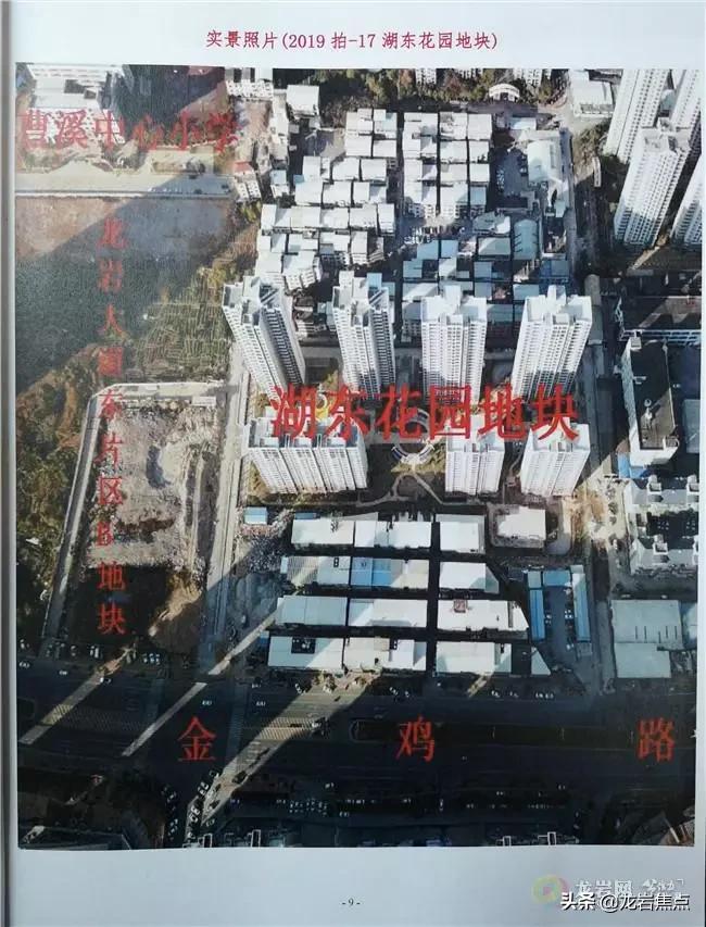 龙岩2019年楼市,2020年龙岩恒大新楼盘