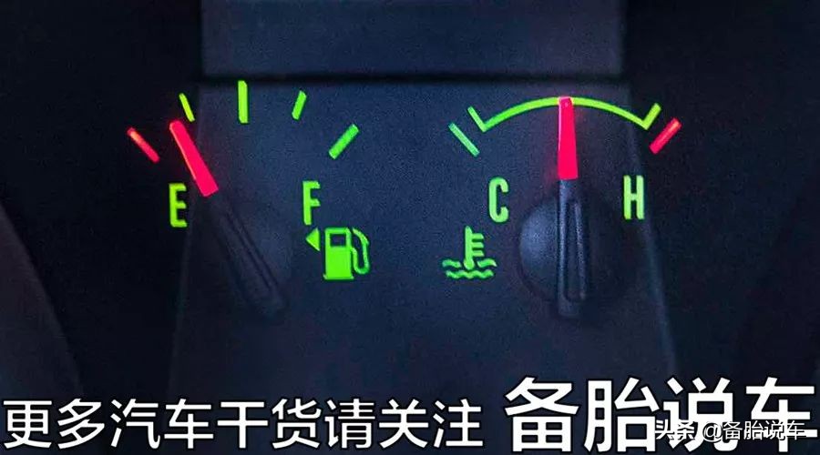 油表见底一般还能走多远,油表见底但是只加一半