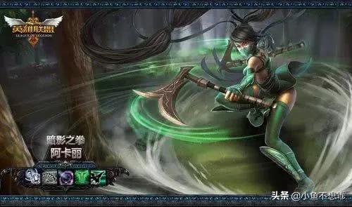 阿卡丽老版本,英雄联盟阿卡丽动态壁纸老版本