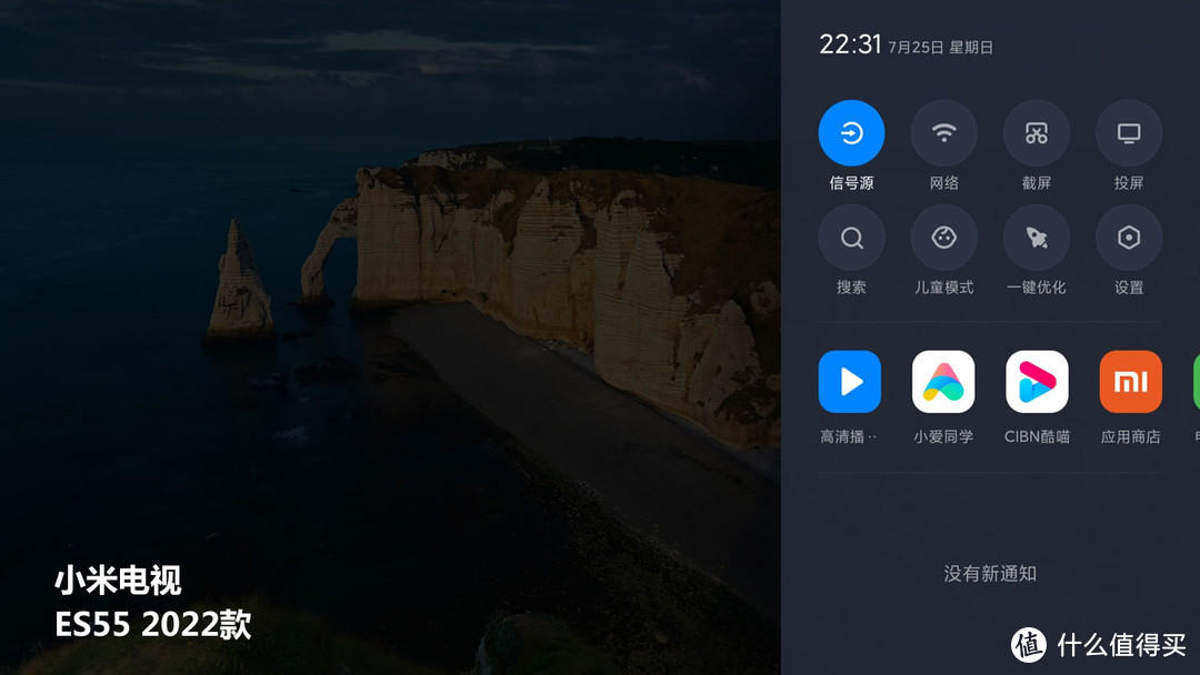 小米电视es55深度详细评测,小米电视apro55和espro55
