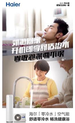 空气能热水器零冷水推荐,零冷水空气能热水器有什么缺点