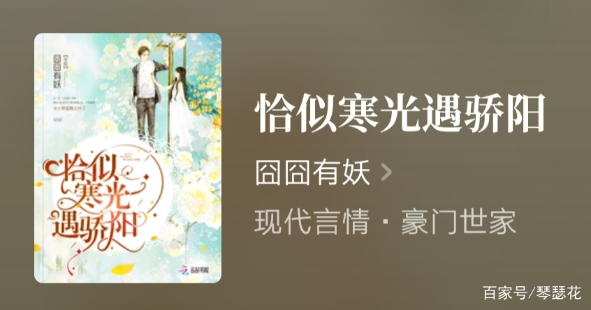 类似恰似寒光遇骄阳重生小说,小说恰似寒光遇骄阳重生