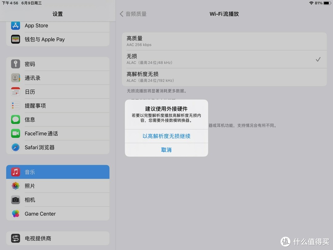 applemusic免费6个月后怎么取消,苹果applemusic高解析度