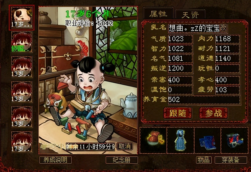 大话西游手游结婚流程,大话西游手游结婚养孩子