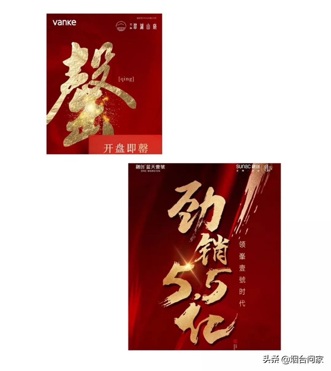 烟台人到底有没有钱买房，你觉得呢？