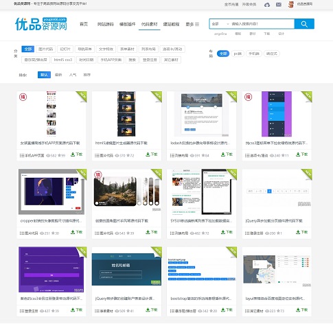 资源类网站源码,一站式网站源码