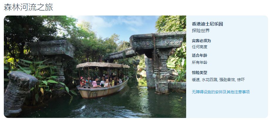 香港迪士尼有哪些项目值得玩,一天玩遍香港迪士尼所有项目