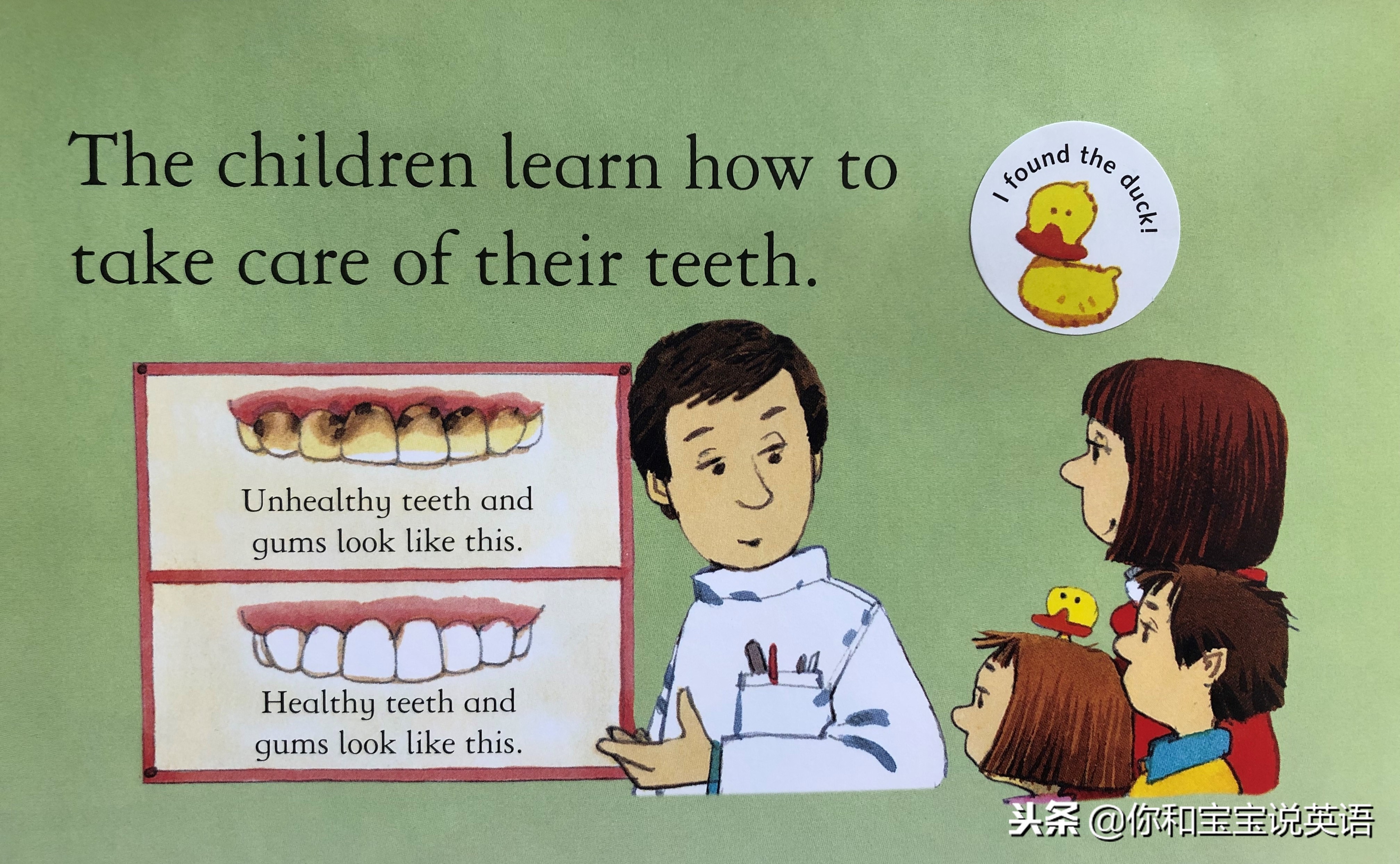 儿童看牙医英语,少儿英语启蒙看牙医