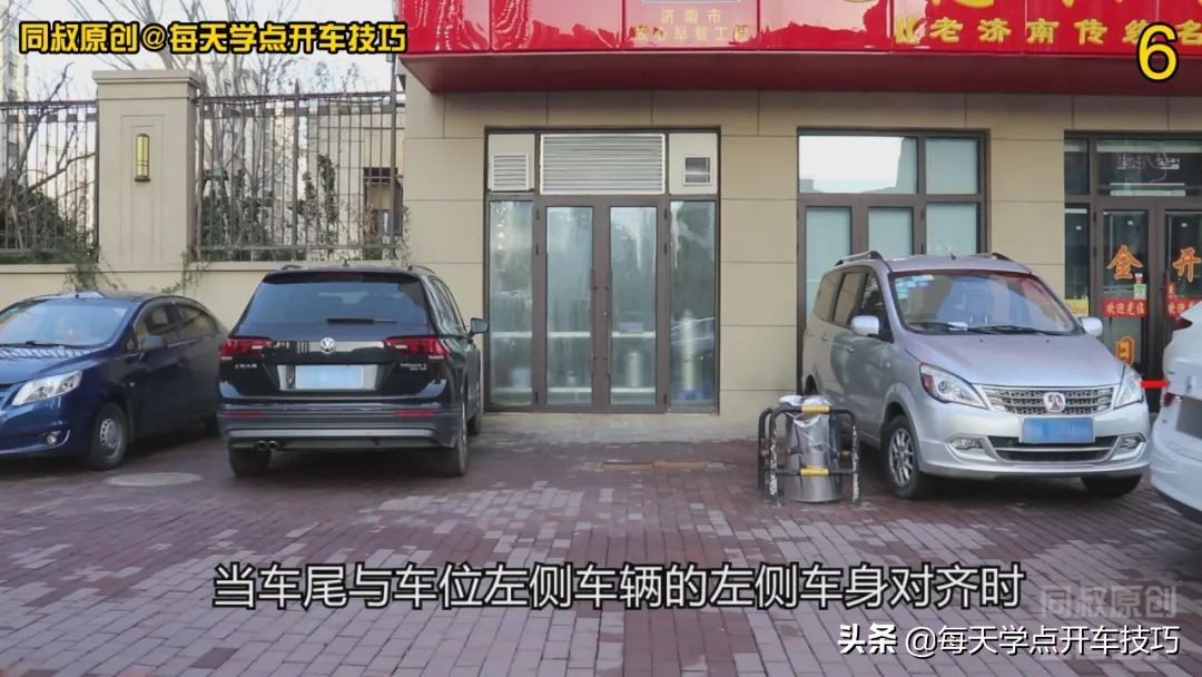 斜车位倒库最简单又准的方法,车位倒库最简单又准的方法