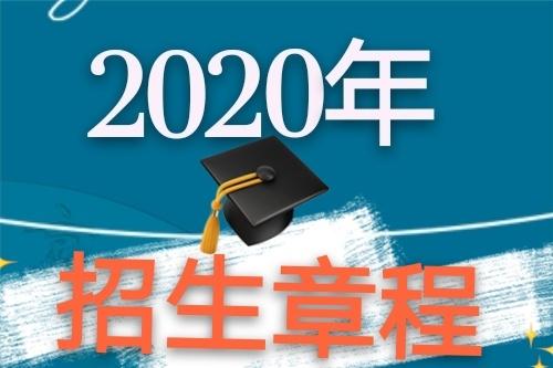 南宁师范大学的招生章程,南宁师范大学2021年本科招生简章