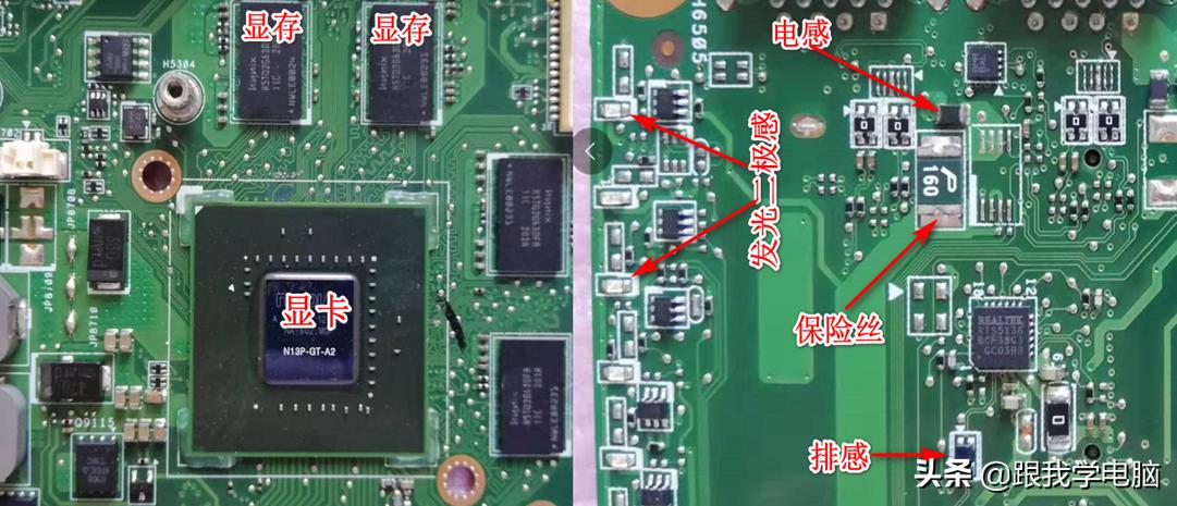 主板讲解入门到精通,笔记本主板知识讲解