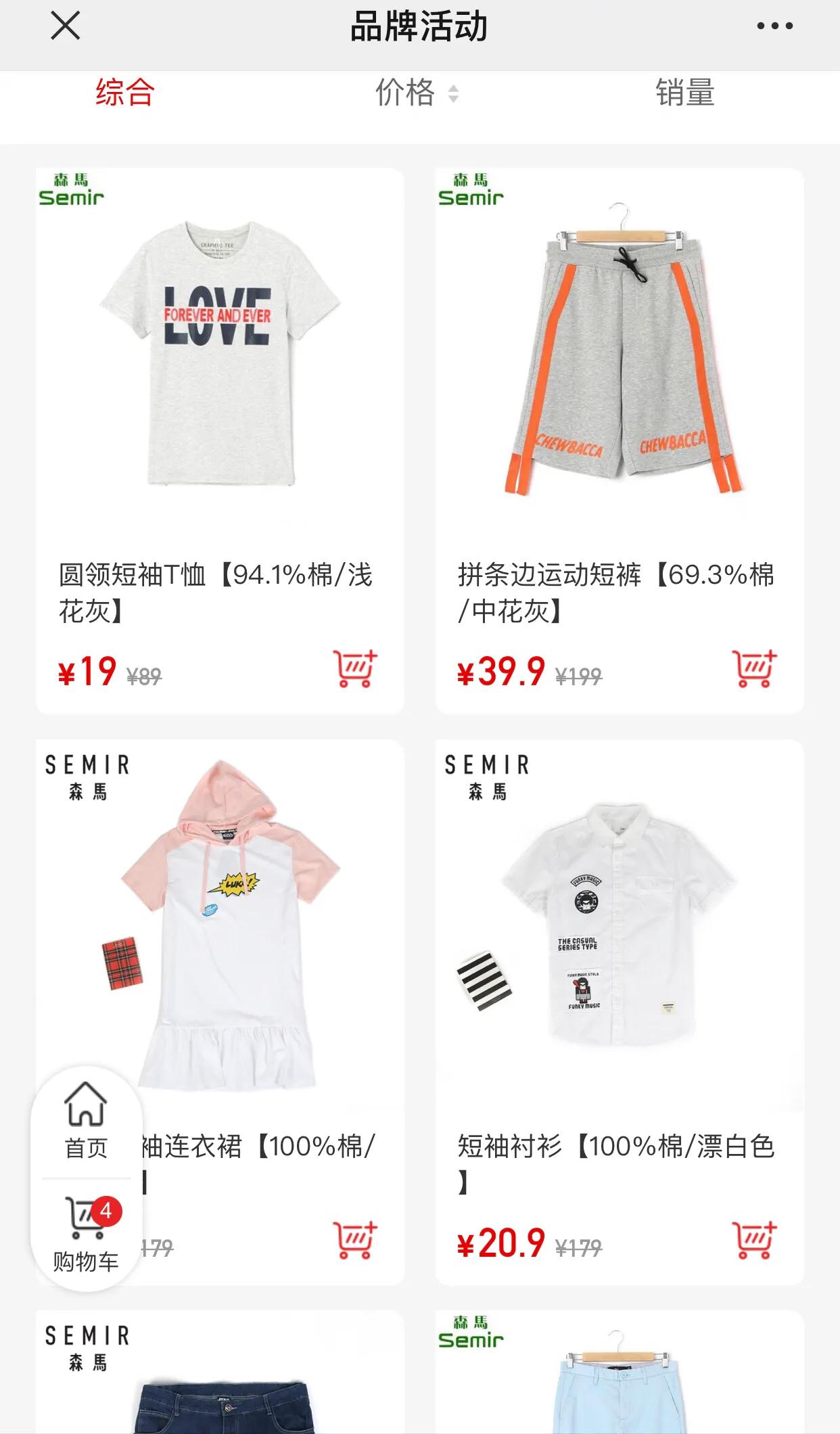 快消品库存处理平台,快消品库存积压解决方法