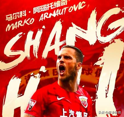 中超对恒大上港的评价,恒大为国足付出了多少