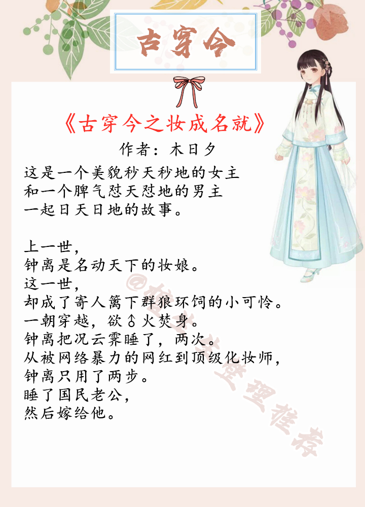 古穿今女主武力值强豪门文完结,古穿今言情文女强