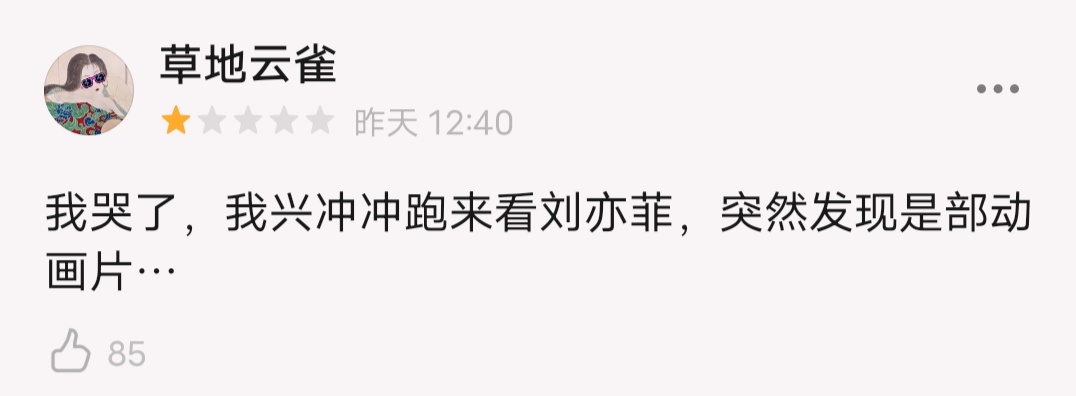 一千条差评，上映2天后紧急撤档，“中国人自己”的木兰就这？