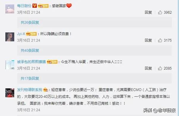 新冠肺炎用安宫牛黄丸治疗案例,新冠肺炎在家自愈案例