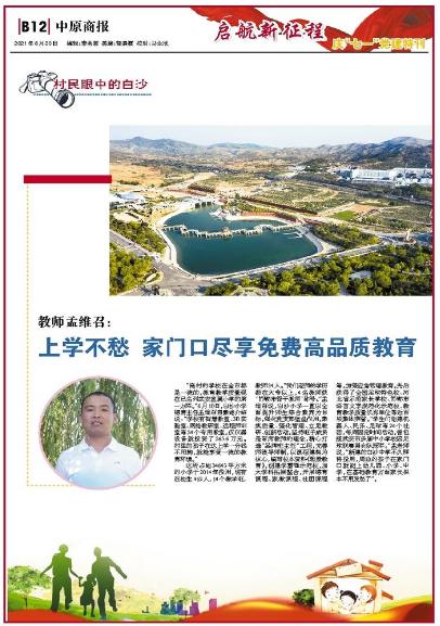 邯郸白沙村现状,邯郸市白沙村真的很富吗