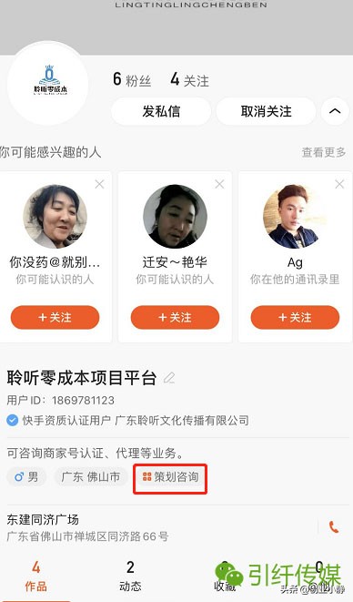 快手认证企业号有什么好处,认证快手小店有什么用