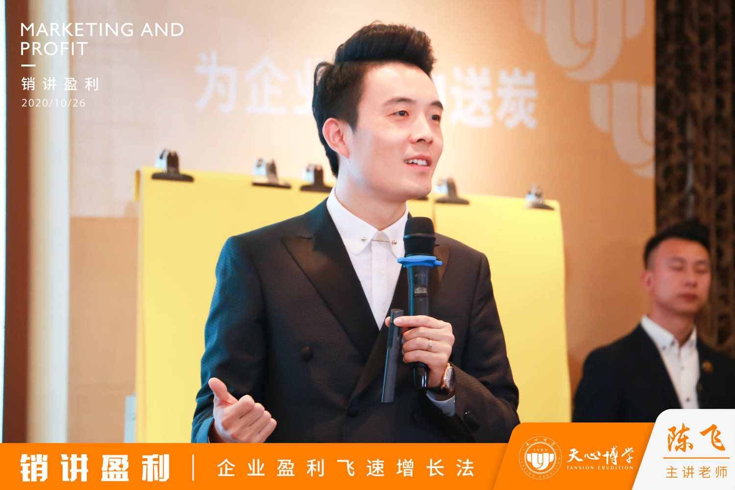 陈飞院长说商业,陈飞院长