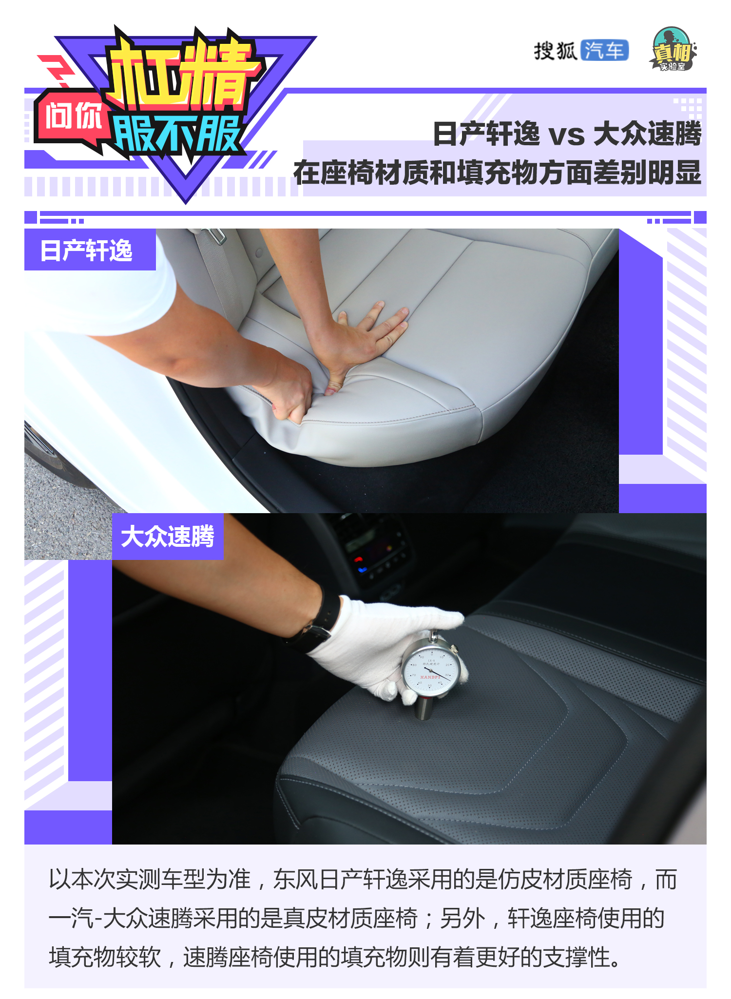 轩逸经典为啥销量那么好,大众速腾对比日产轩逸舒适度