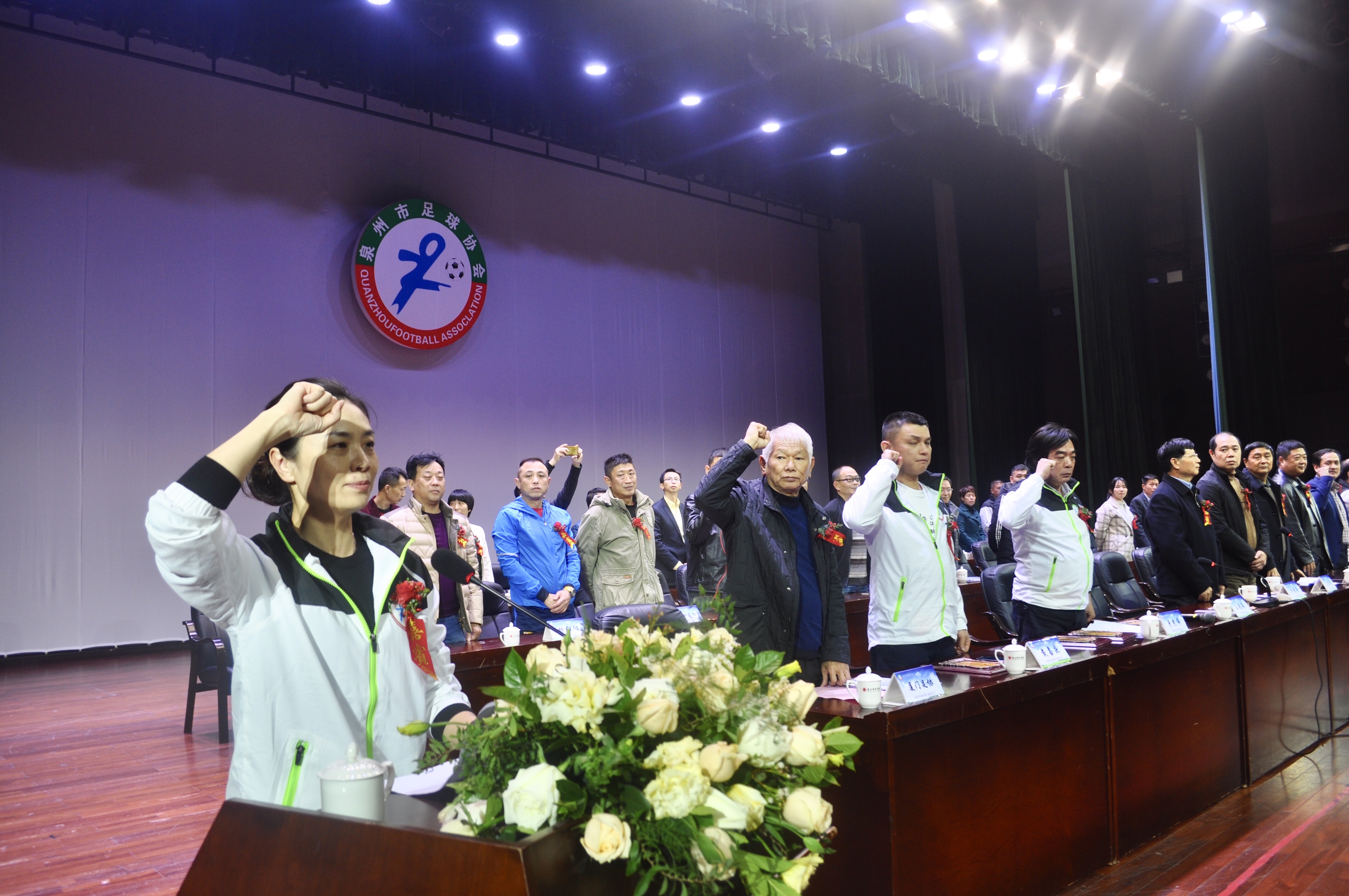 泉州足协第二次换届大会圆满落幕，王冠英当选新一届泉州足协主席