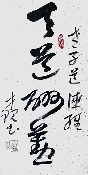 文化中国书法,文化中国书画院