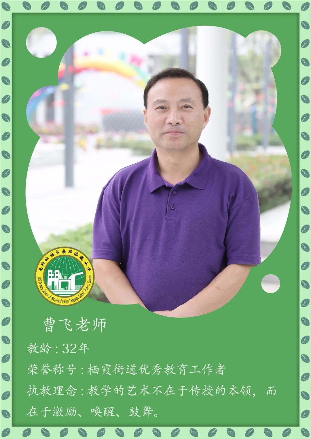 南京外国语仙林分校华侨城小学,南京仙林分校华侨城小学怎么样