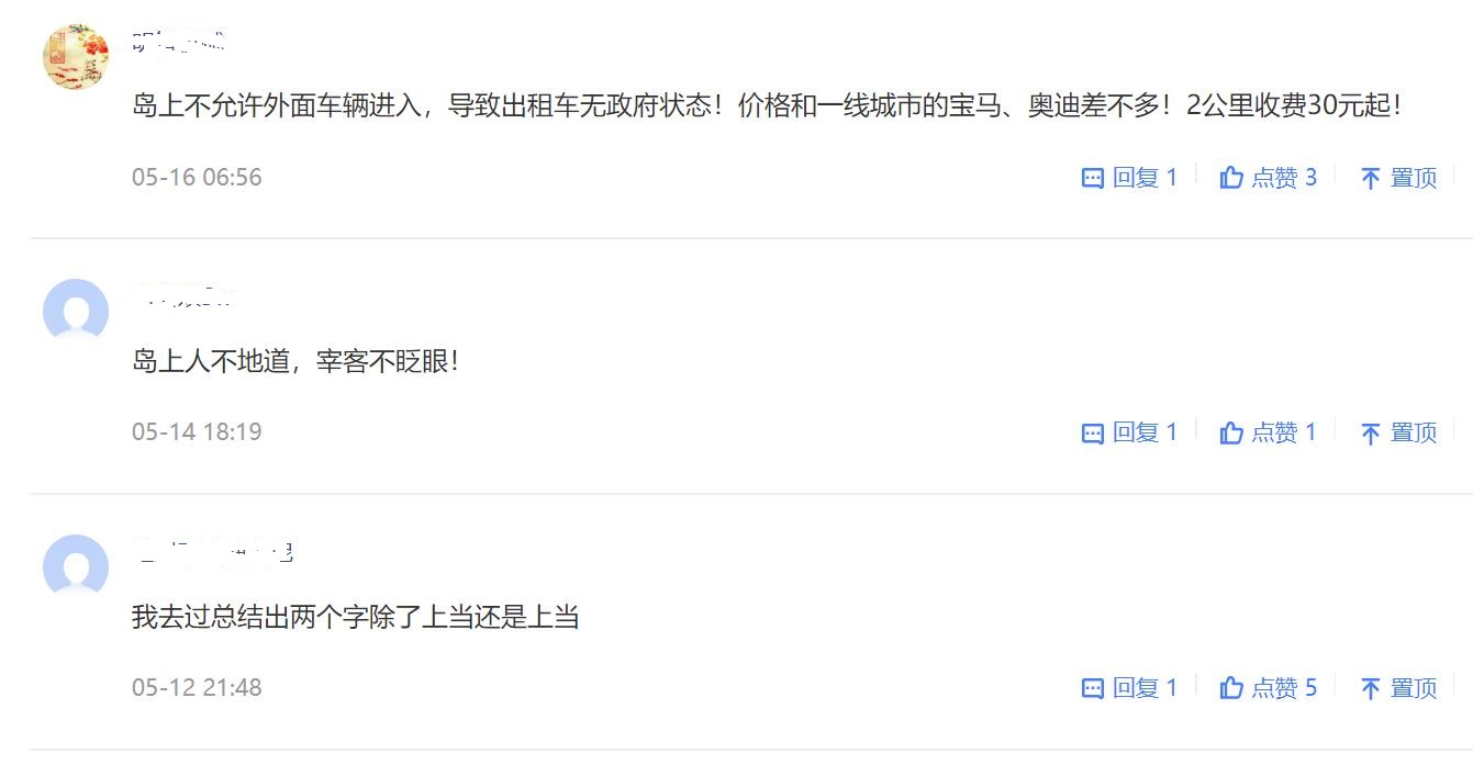 上海蓝色海水海岛,上海被称为东方明珠的原因是什么