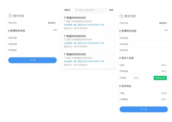 深圳网上申请社保卡照片回执号,深圳办社保卡的照片回执去哪里办